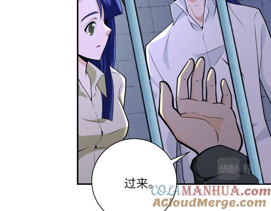 末世超级系统 第300话 审查 第52页
