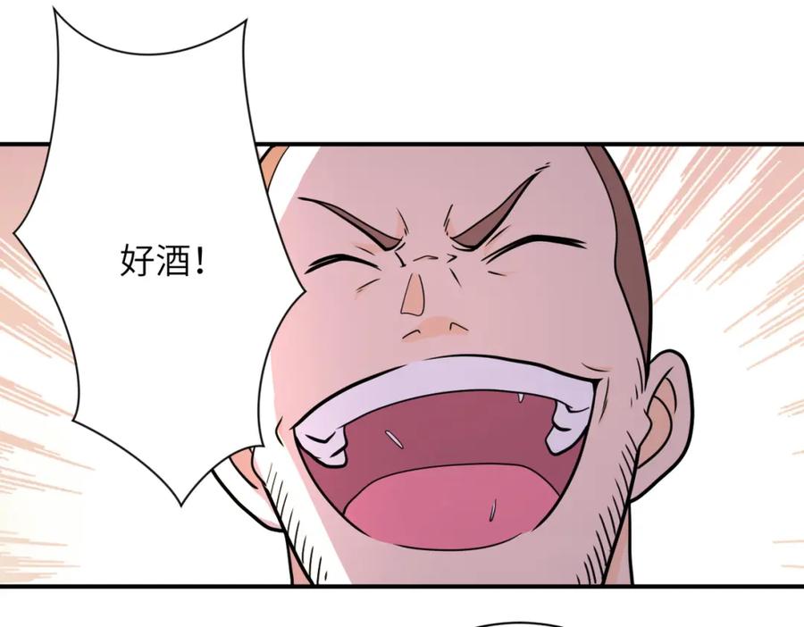 末世超级系统 第300话 审查 第83页