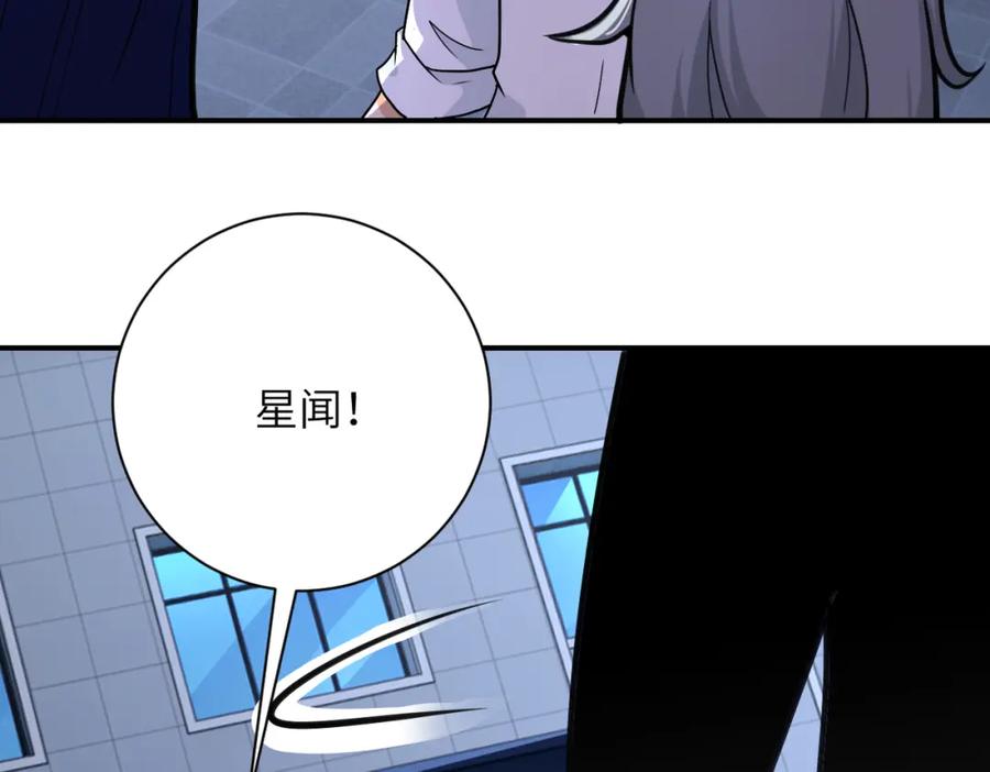 末世超级系统 第300话 审查 第69页