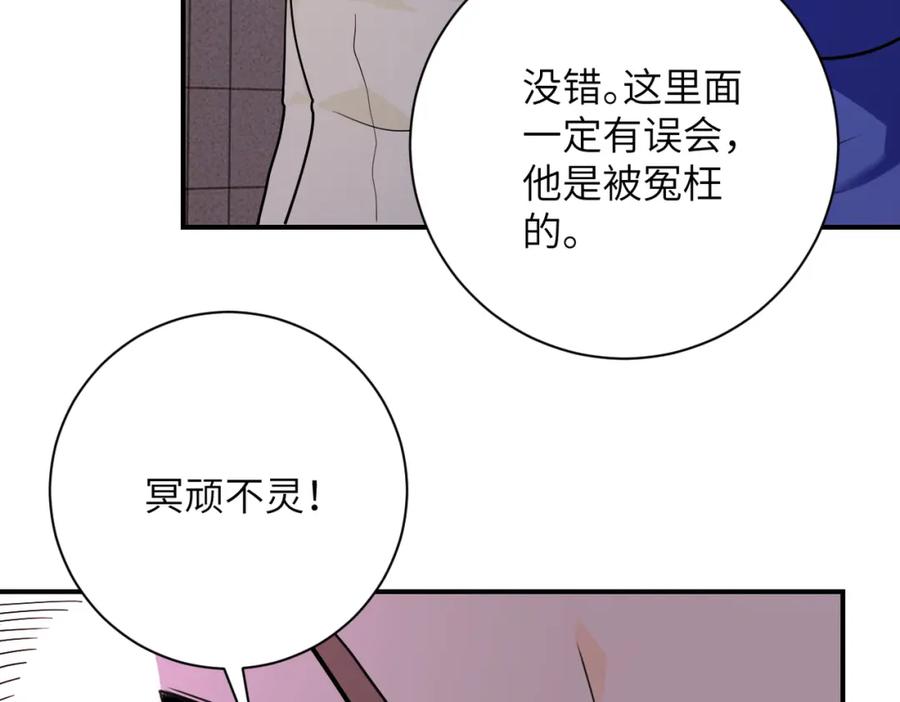 末世超级系统 第300话 审查 第20页