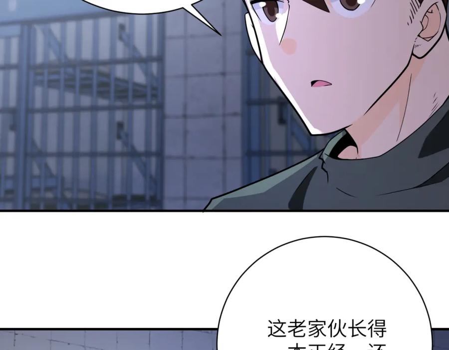 末世超级系统 第300话 审查 第60页