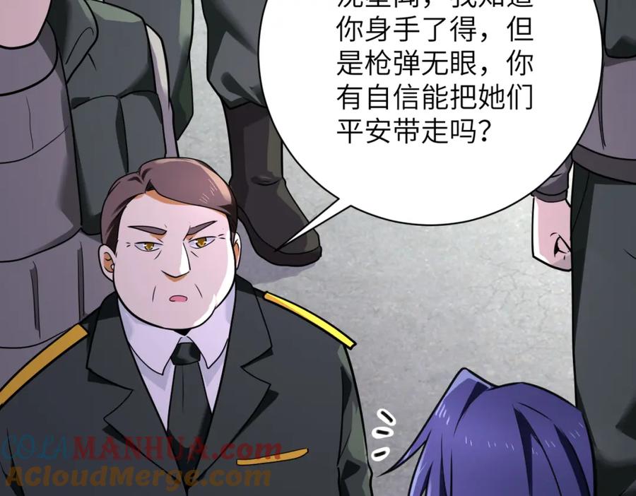 末世超级系统 第300话 审查 第28页