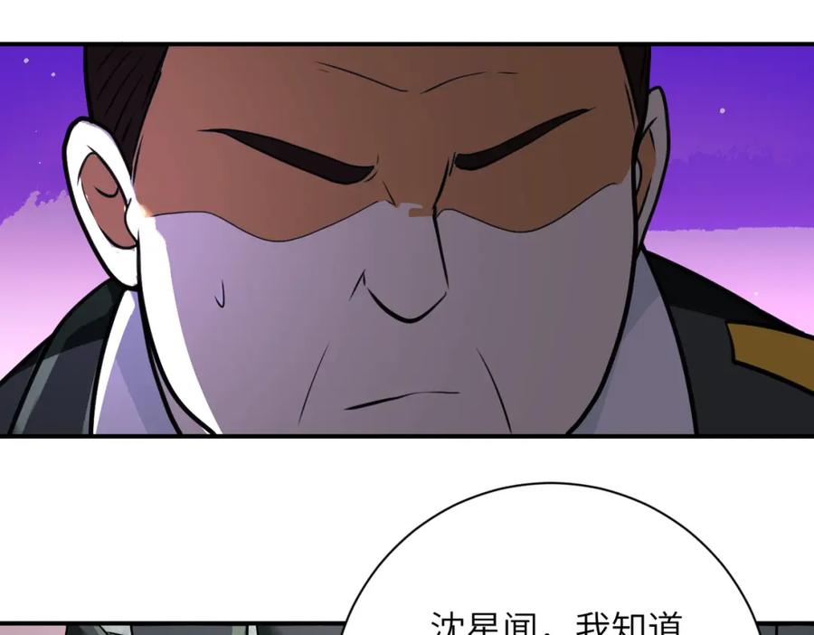 末世超级系统 第300话 审查 第27页