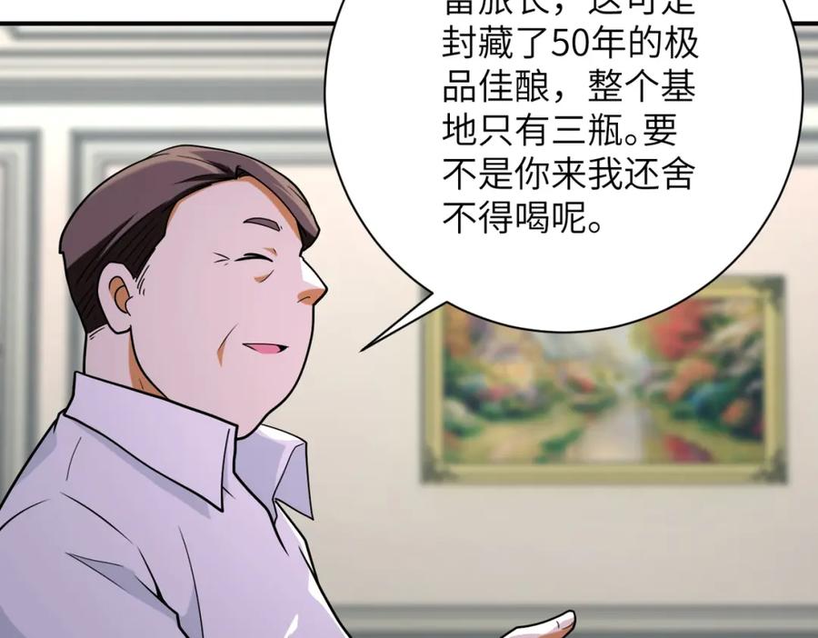 末世超级系统 第300话 审查 第74页