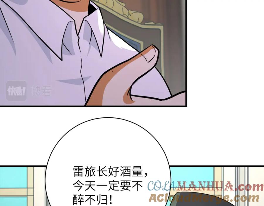末世超级系统 第300话 审查 第85页
