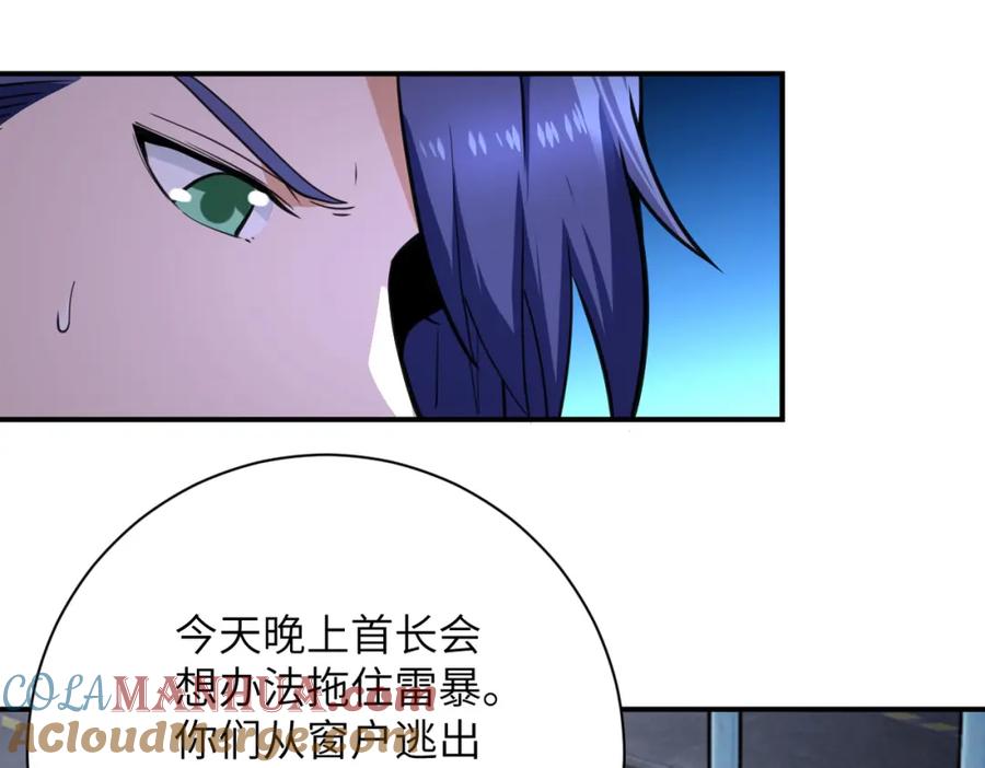 末世超级系统 第300话 审查 第55页