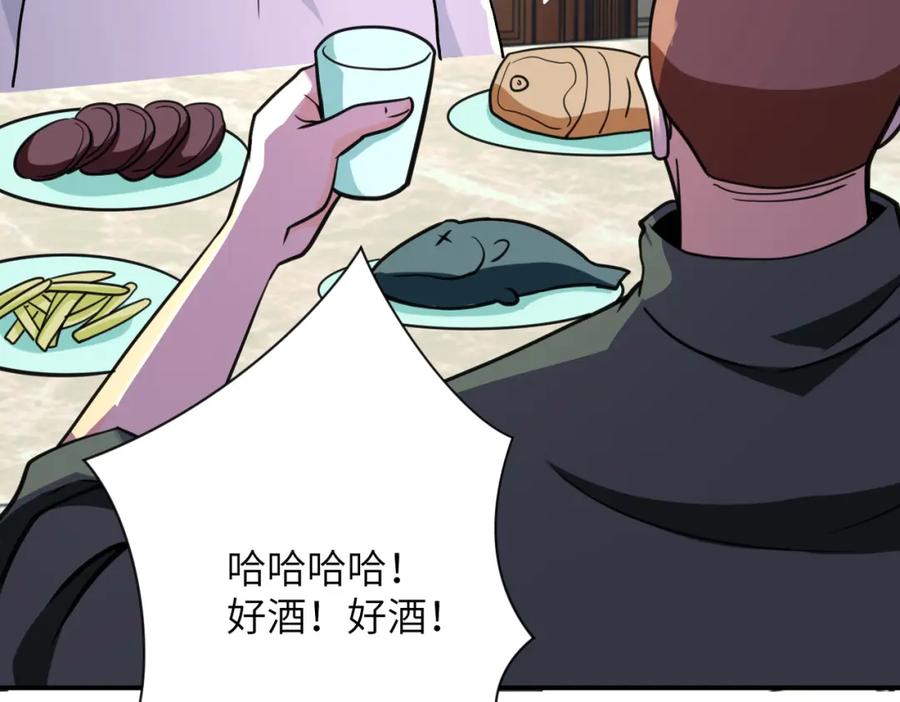 末世超级系统 第300话 审查 第89页