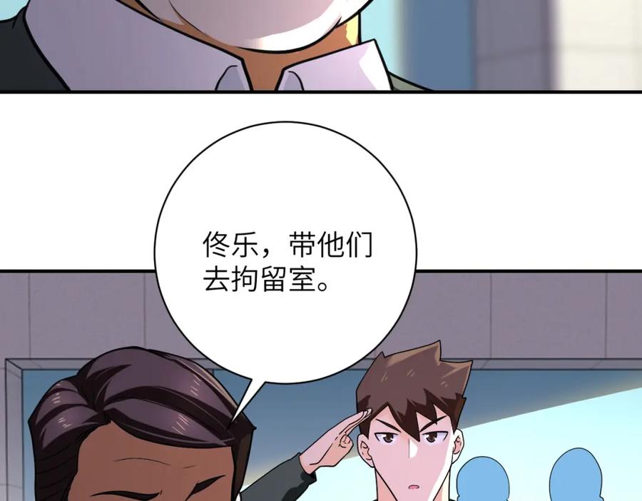 末世超级系统 第300话 审查 第32页
