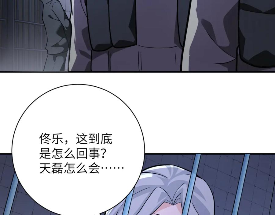 末世超级系统 第300话 审查 第42页