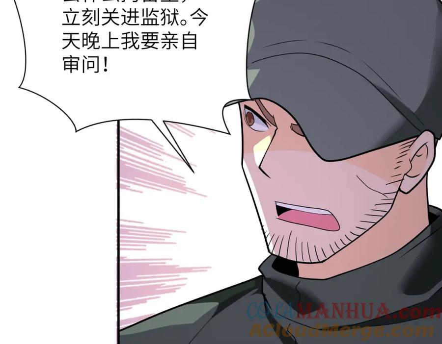 末世超级系统 第300话 审查 第34页