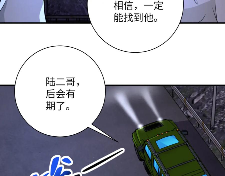 末世超级系统 第301话 郑冰颜的决定 第71页
