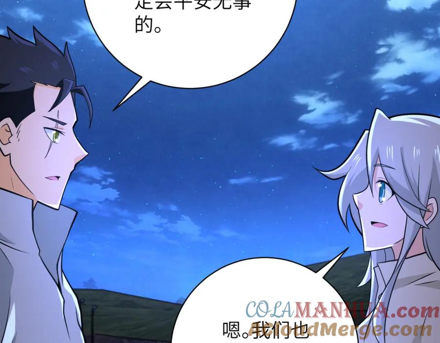 末世超级系统 第301话 郑冰颜的决定 第70页