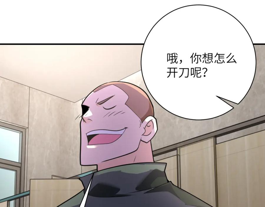末世超级系统 第301话 郑冰颜的决定 第9页