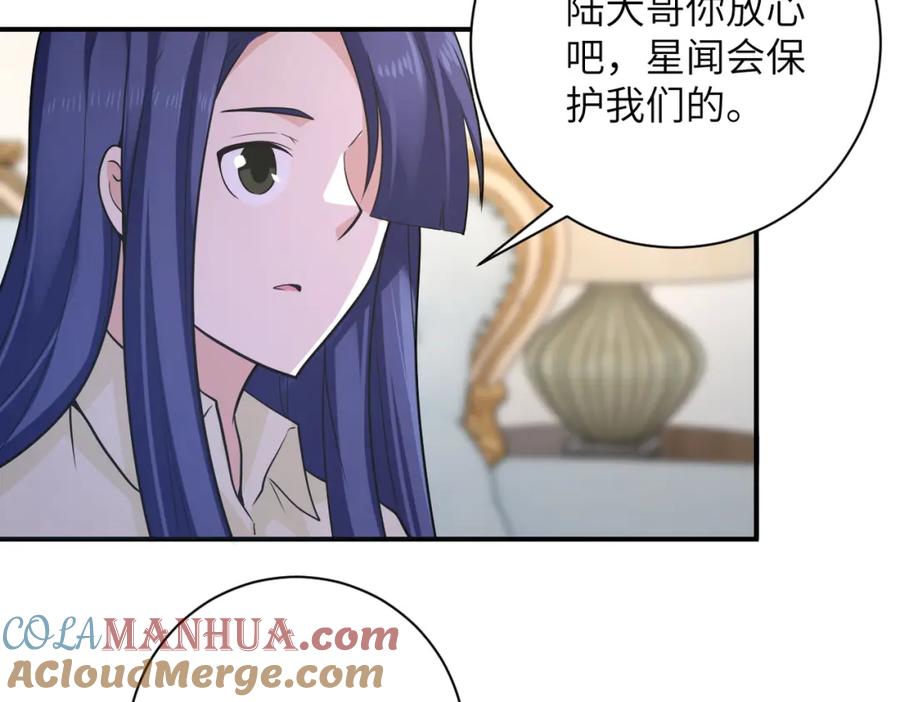 末世超级系统 第301话 郑冰颜的决定 第31页