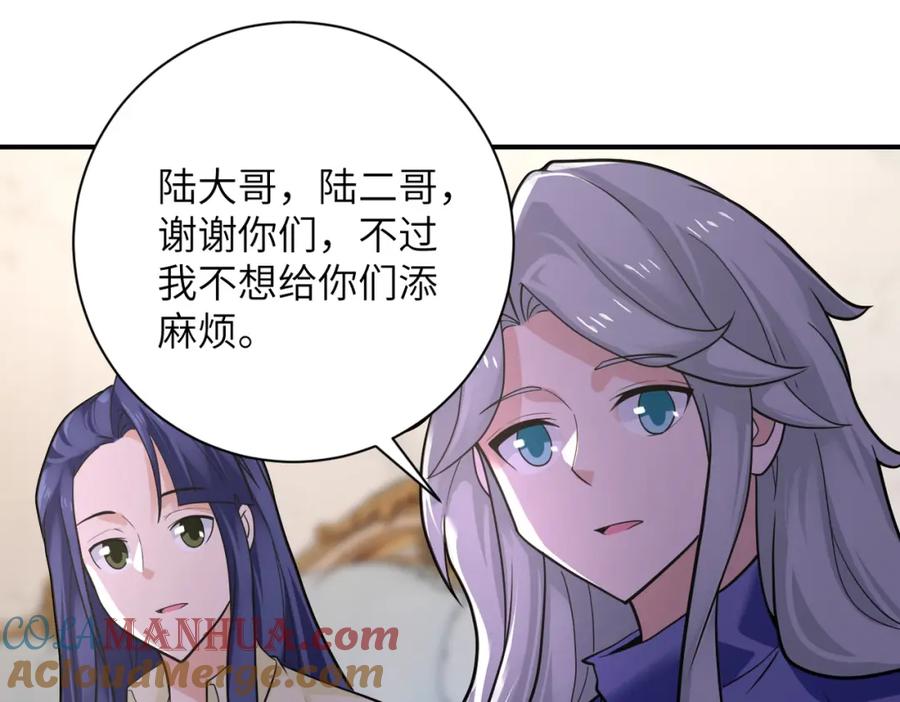 末世超级系统 第301话 郑冰颜的决定 第19页