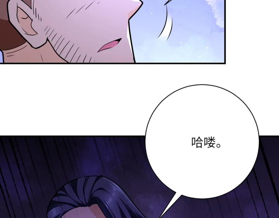 末世超级系统 第301话 郑冰颜的决定 第11页
