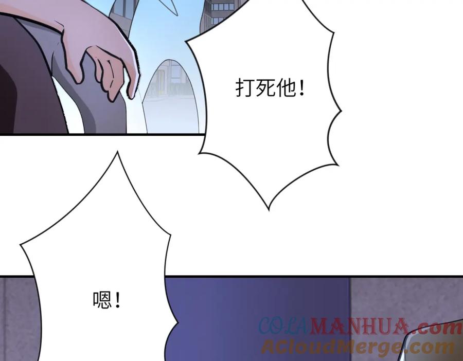 末世超级系统 第301话 郑冰颜的决定 第88页