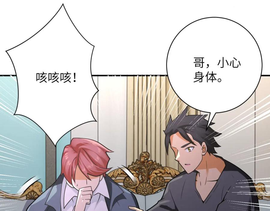 末世超级系统 第301话 郑冰颜的决定 第27页