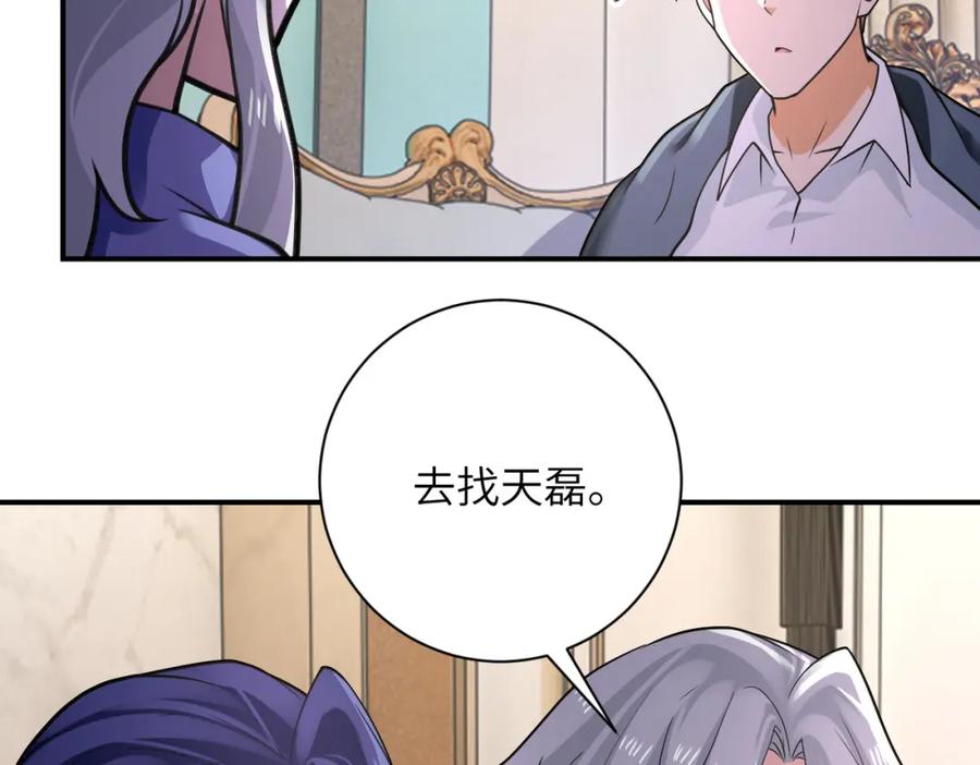 末世超级系统 第301话 郑冰颜的决定 第21页
