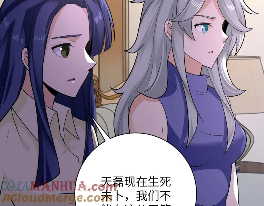 末世超级系统 第301话 郑冰颜的决定 第22页