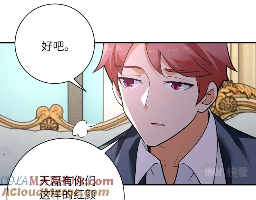 末世超级系统 第301话 郑冰颜的决定 第34页