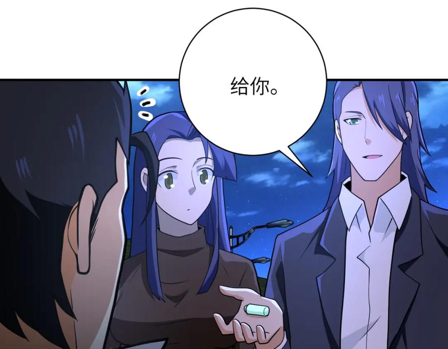 末世超级系统 第301话 郑冰颜的决定 第63页