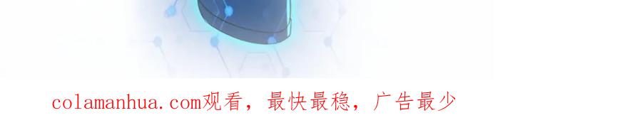 末世超级系统 第301话 郑冰颜的决定 第96页