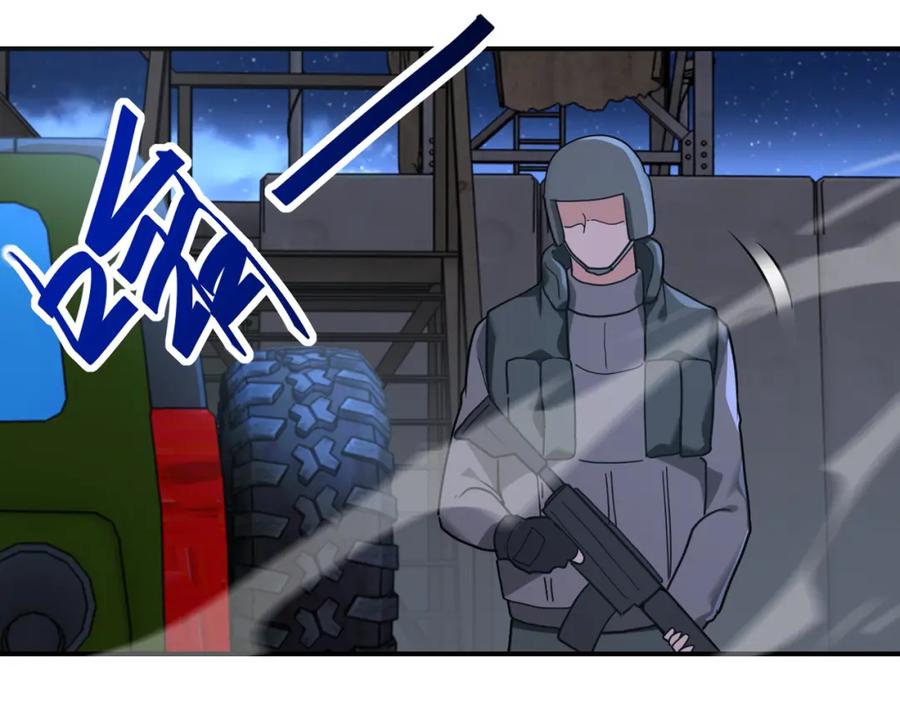 末世超级系统 第301话 郑冰颜的决定 第44页