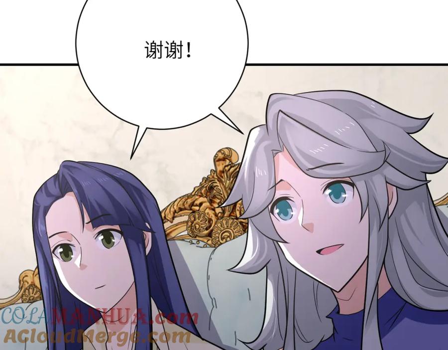 末世超级系统 第301话 郑冰颜的决定 第37页