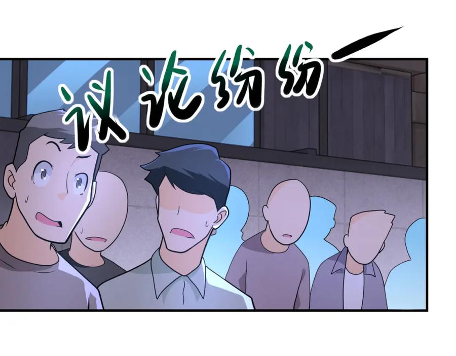 末世超级系统 第301话 郑冰颜的决定 第78页