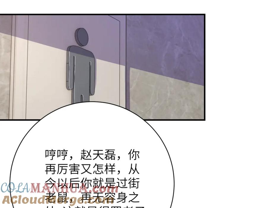 末世超级系统 第301话 郑冰颜的决定 第4页