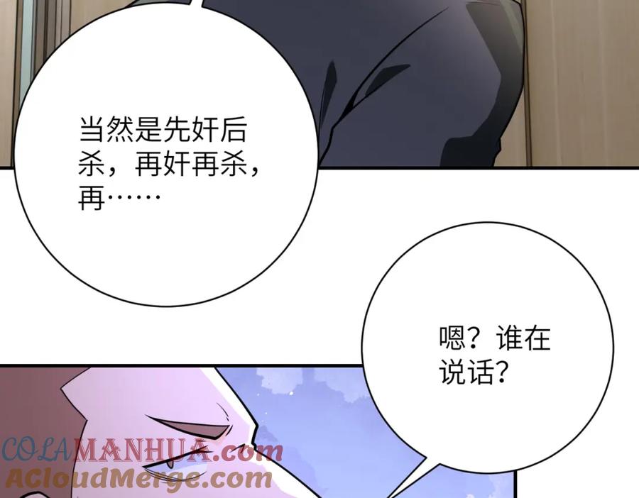 末世超级系统 第301话 郑冰颜的决定 第10页