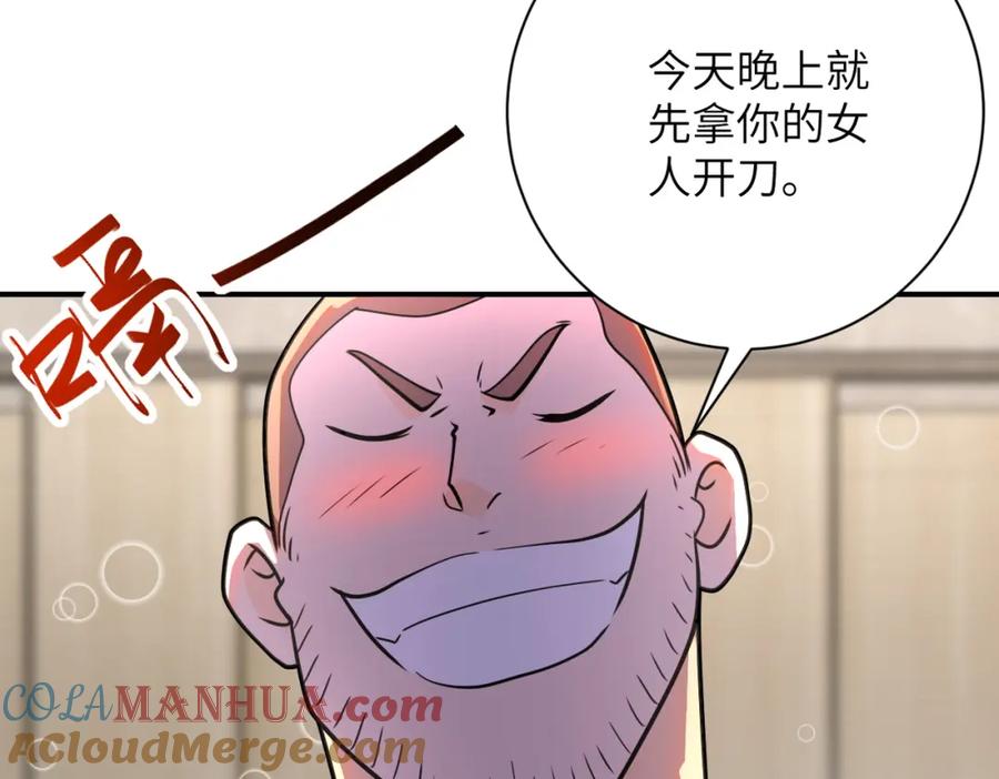 末世超级系统 第301话 郑冰颜的决定 第7页