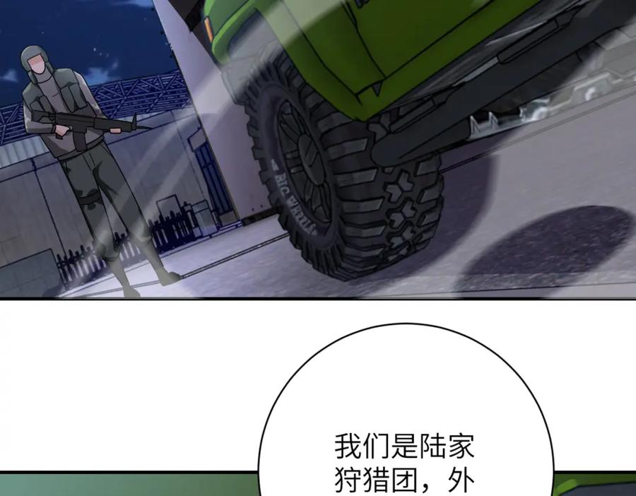 末世超级系统 第301话 郑冰颜的决定 第41页