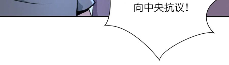 末世超级系统 第301话 郑冰颜的决定 第86页