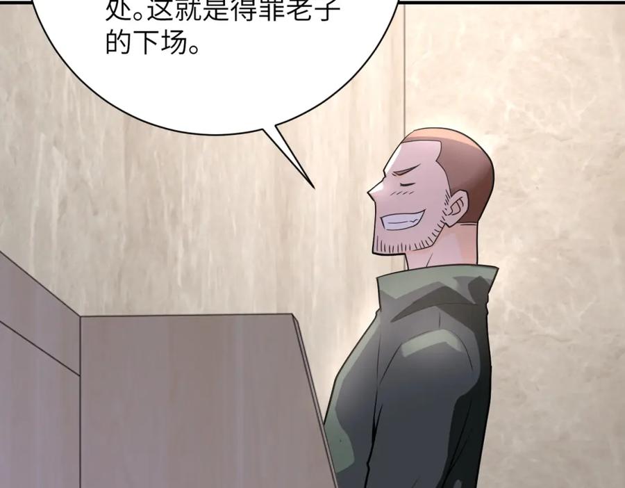 末世超级系统 第301话 郑冰颜的决定 第5页