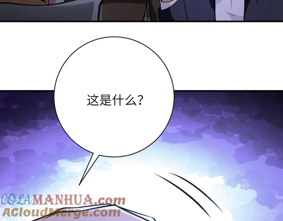 末世超级系统 第301话 郑冰颜的决定 第64页