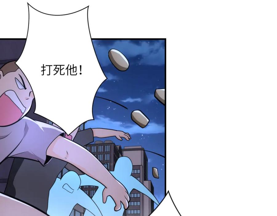 末世超级系统 第301话 郑冰颜的决定 第87页