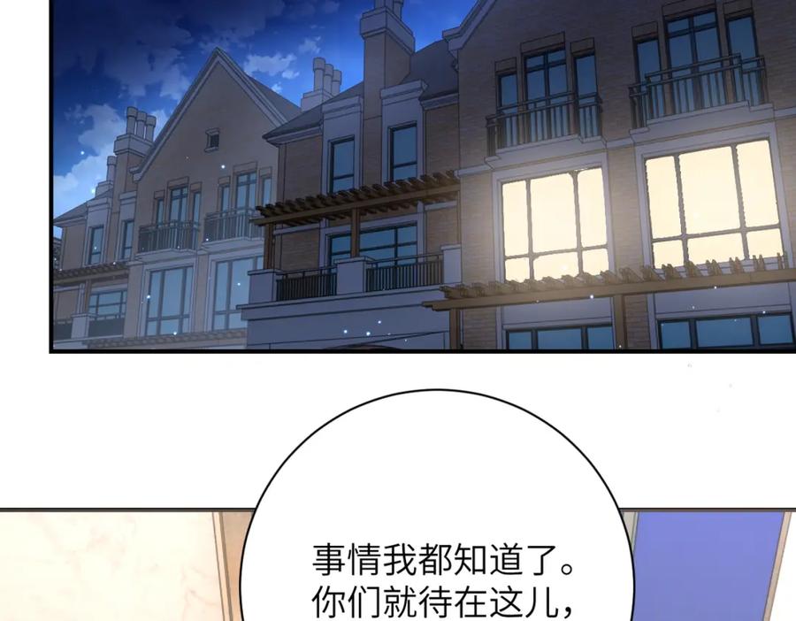 末世超级系统 第301话 郑冰颜的决定 第15页