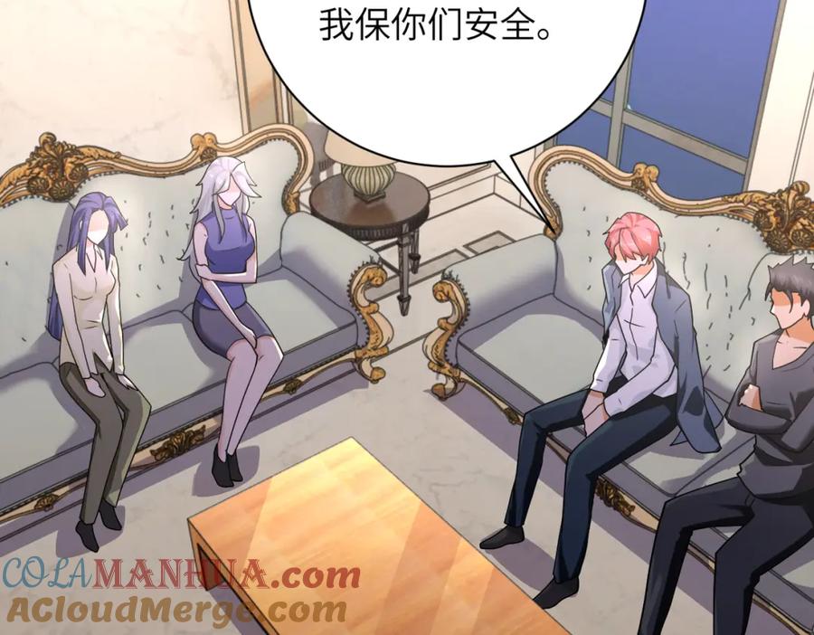 末世超级系统 第301话 郑冰颜的决定 第16页