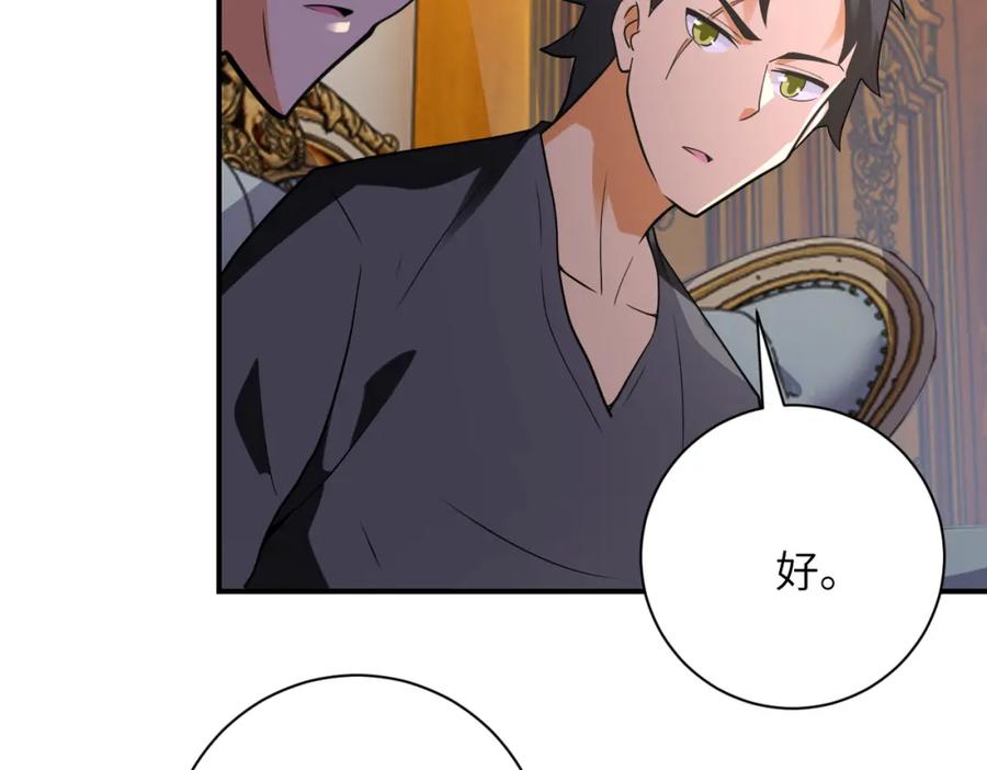 末世超级系统 第301话 郑冰颜的决定 第36页