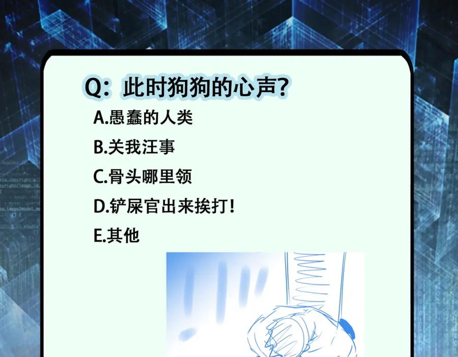末世超级系统 第301话 郑冰颜的决定 第92页
