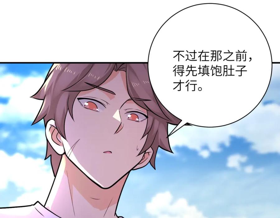 末世超级系统 第302话 孤岛 第24页