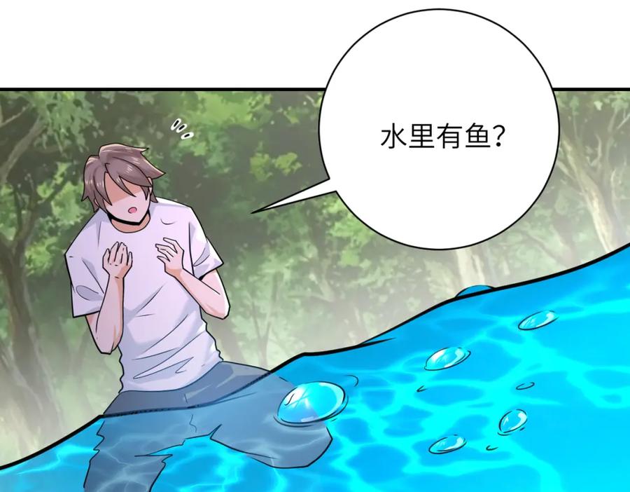 末世超级系统 第302话 孤岛 第39页