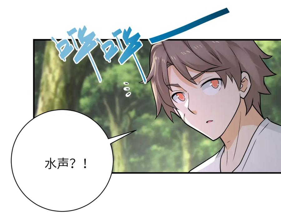 末世超级系统 第302话 孤岛 第29页