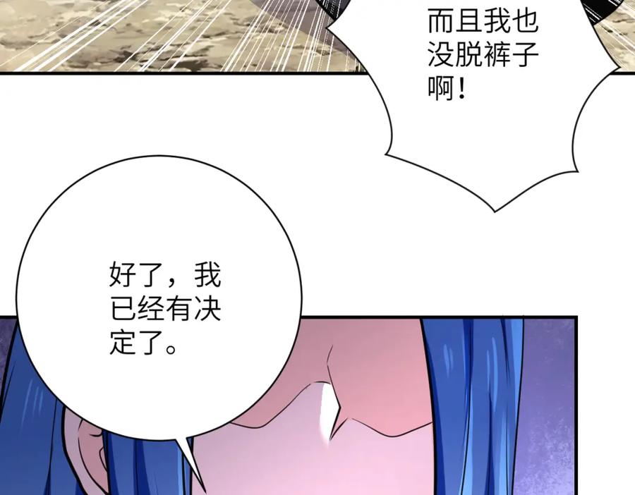 末世超级系统 第302话 孤岛 第90页