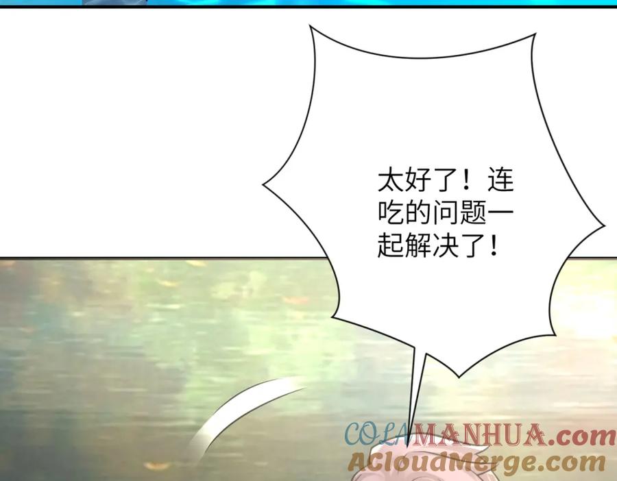 末世超级系统 第302话 孤岛 第40页