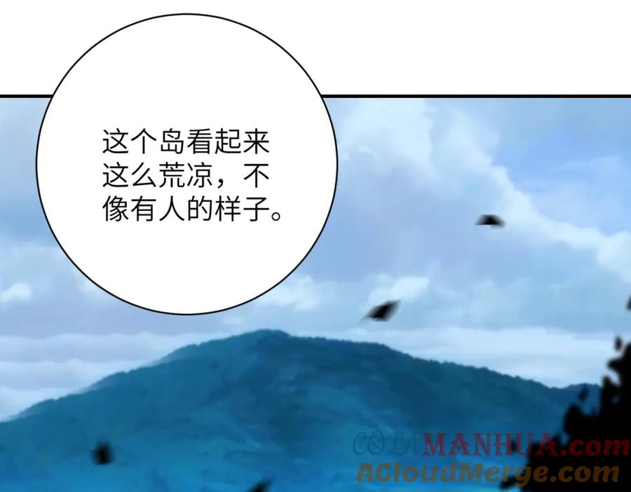 末世超级系统 第302话 孤岛 第19页