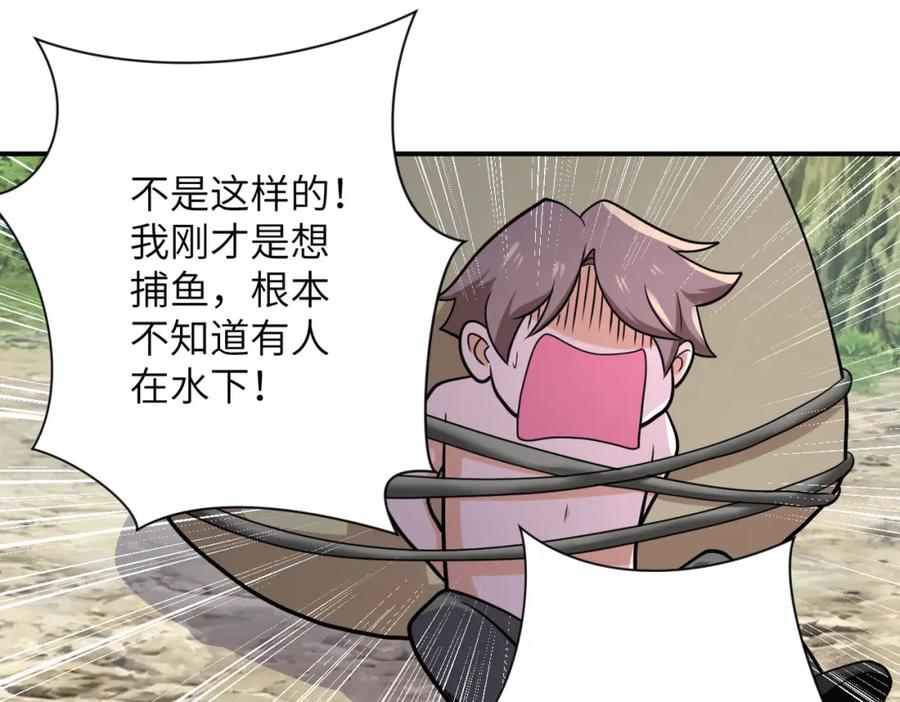末世超级系统 第302话 孤岛 第89页