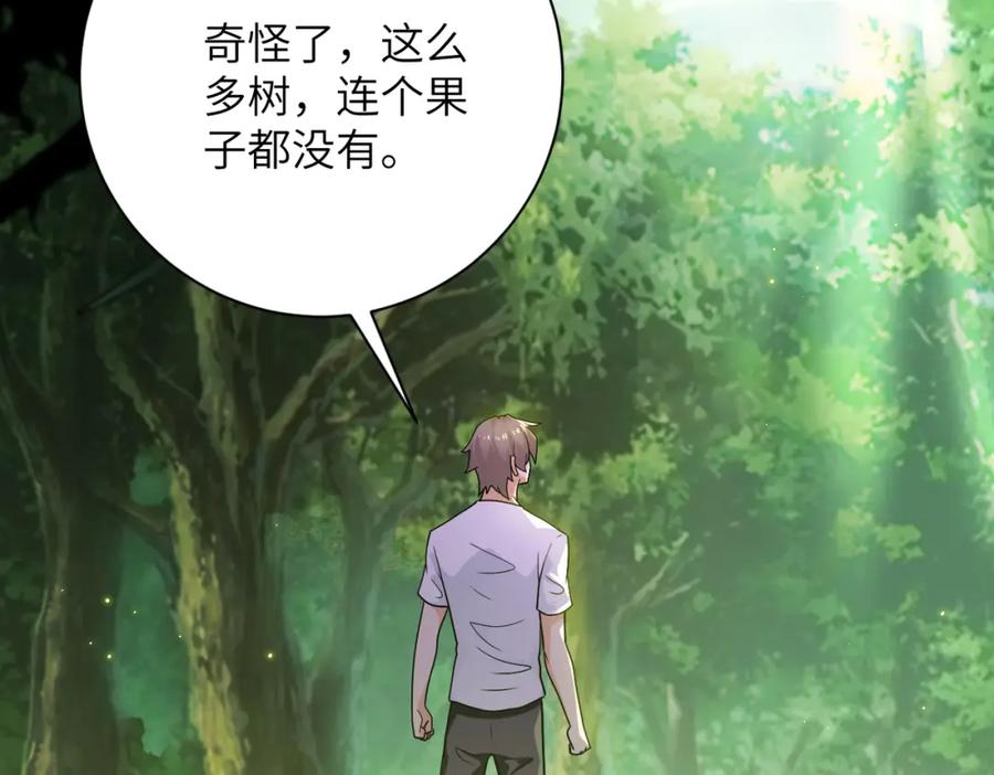 末世超级系统 第302话 孤岛 第27页